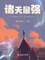  诸天最强道尊和其他动漫的联动 
