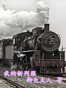 我的新生活重置版0.98攻略